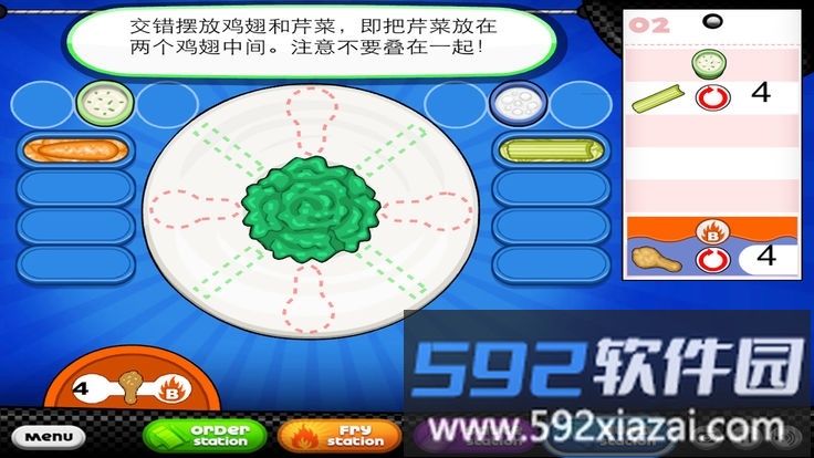 老爹鸡翅店hd新版截图2