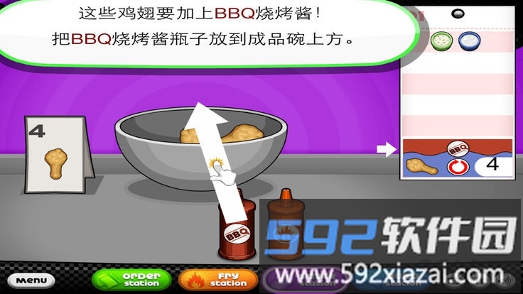 老爹鸡翅店hd新版截图4