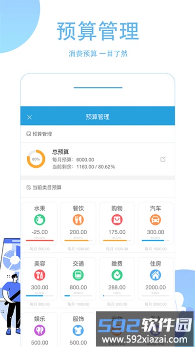 365计划最新版本截图1