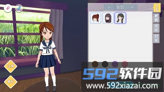 小森生活国际服截图1