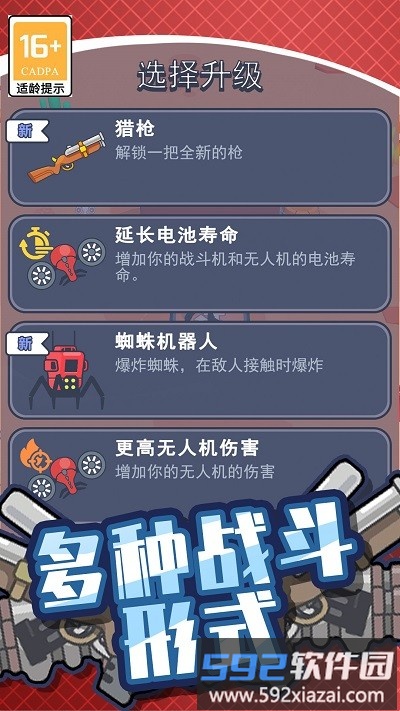 绝地僵尸战争游戏最新版本截图1
