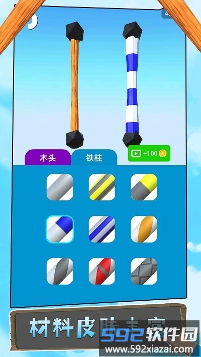 有钱就造吧游戏截图2