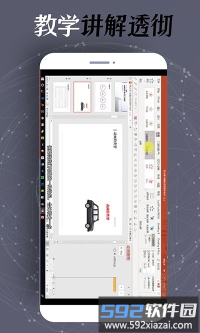 一键ppt制作软件截图3