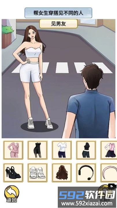 帮她来穿搭官方版截图1