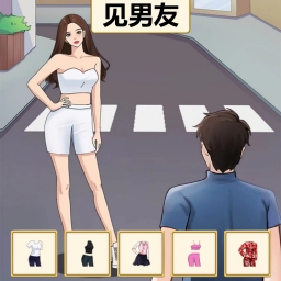 帮她来穿搭官方版