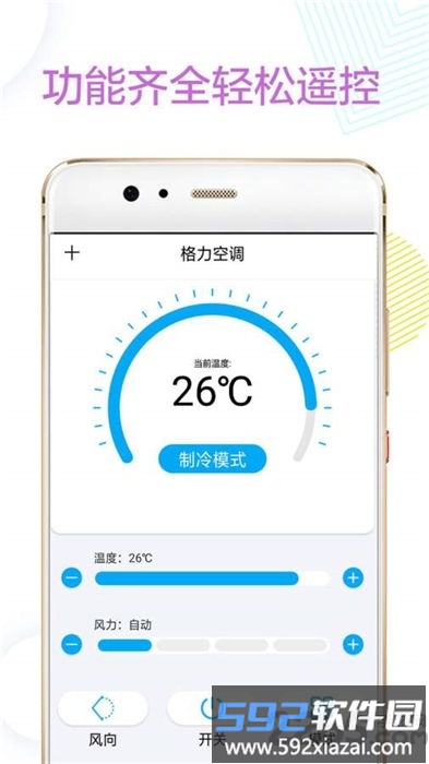 万能红外遥控器软件(改名万能空调遥控器)截图2