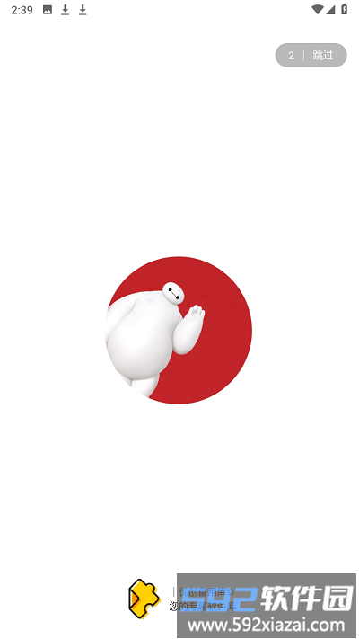 优创备用库官方版截图1