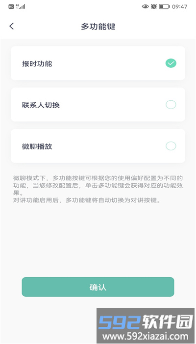 小鹿互联手机版截图3