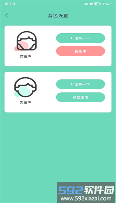 小鹿互联手机版截图4