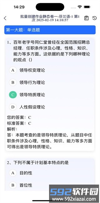 品质课堂plus手机最新版本截图1
