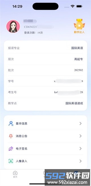 品质课堂plus手机最新版本截图2