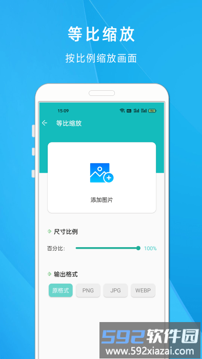 照片尺寸压缩大师软件(更名照片压缩大师)截图3