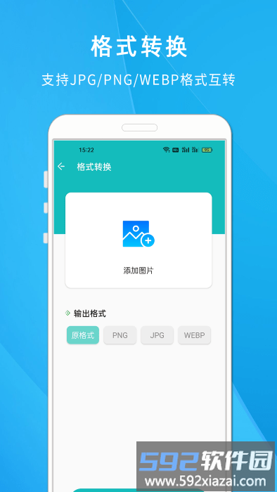 照片尺寸压缩大师软件(更名照片压缩大师)截图4
