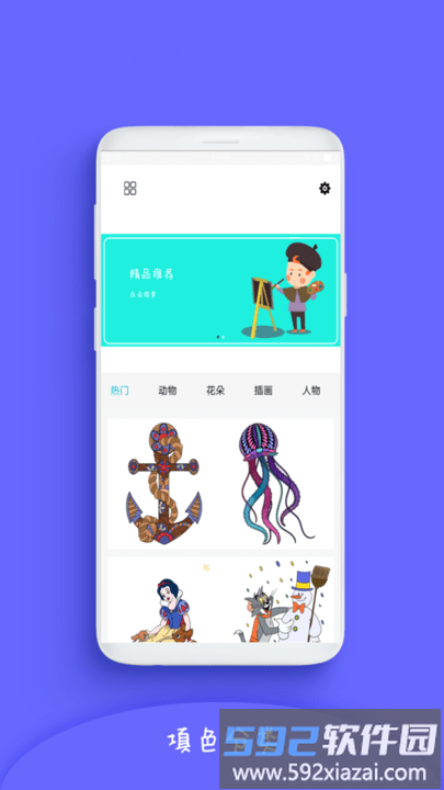 数字花花填色手机版截图1