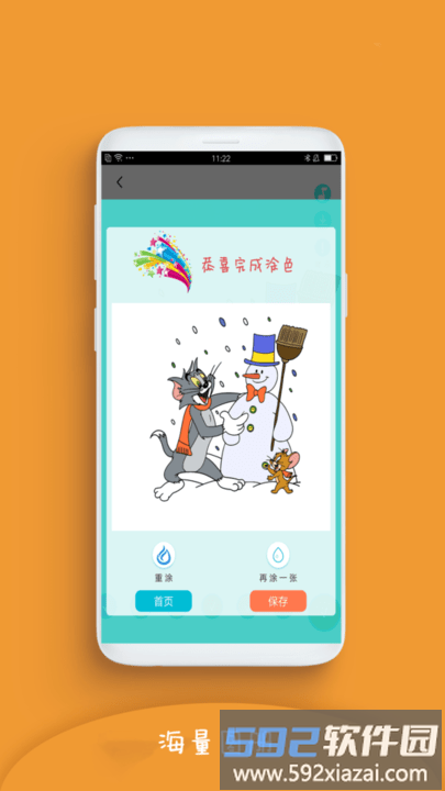 数字花花填色手机版截图3