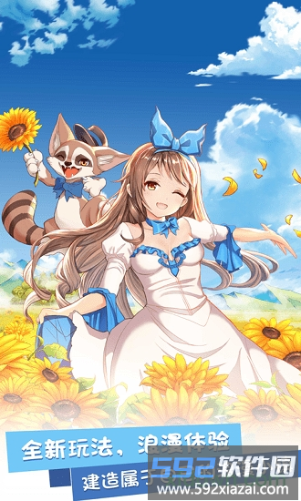 浪漫小镇九游版截图3