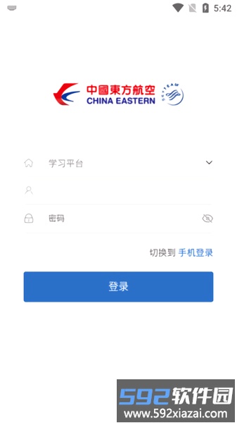东航易学网app最新版截图2