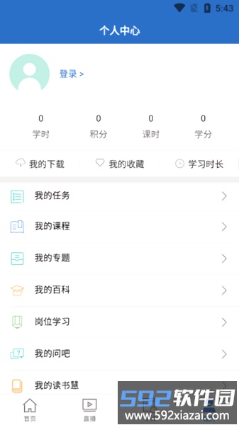 东航易学网app最新版截图3