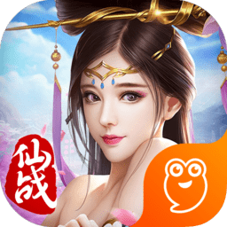 仙战怀旧版