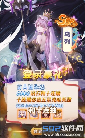 神明游戏王手游截图4