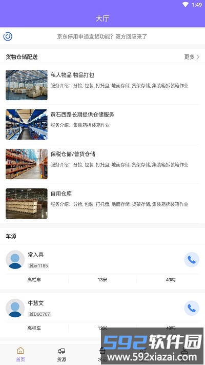 福德正神福运达截图1