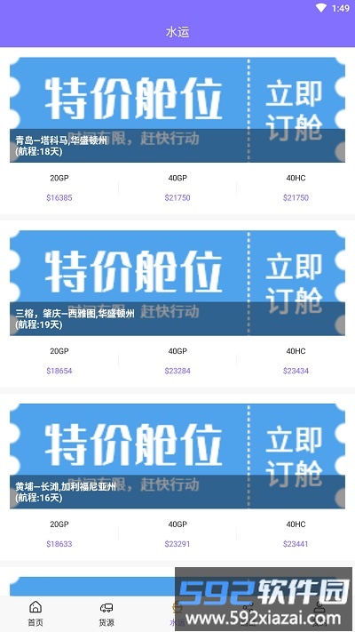 福德正神福运达截图3