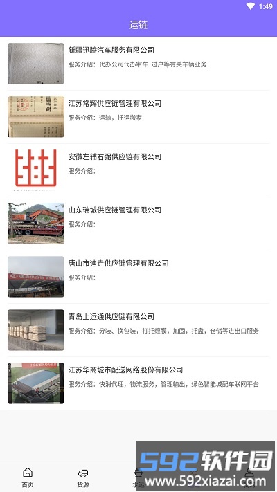 福德正神福运达截图4