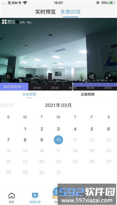 海康云眸物流app官方版截图4