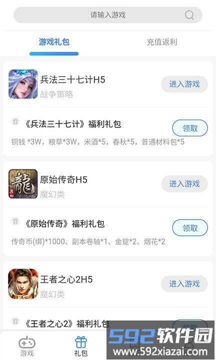 7游盒子app最新版截图1