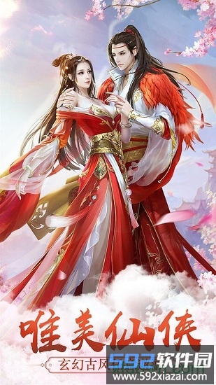 东风破刀剑武林截图1