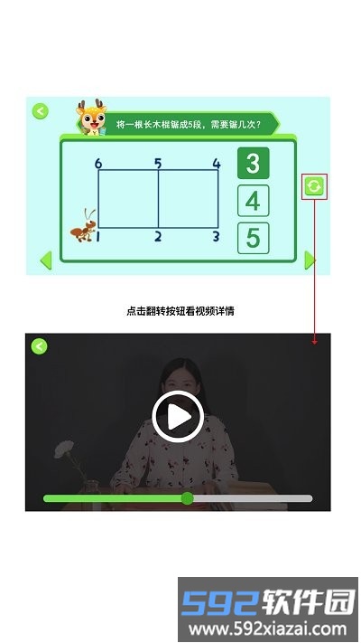 趣思维app截图2