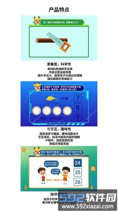 趣思维app截图4