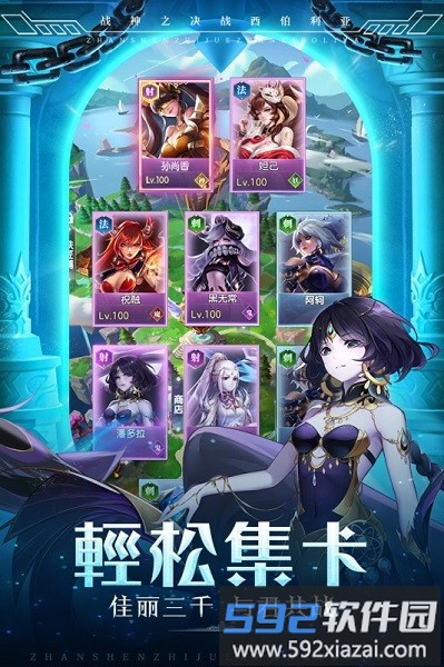 战神之决战西伯利亚手游截图1
