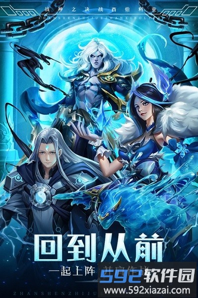 战神之决战西伯利亚手游截图2
