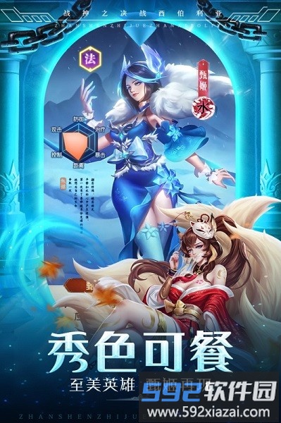 战神之决战西伯利亚手游截图3