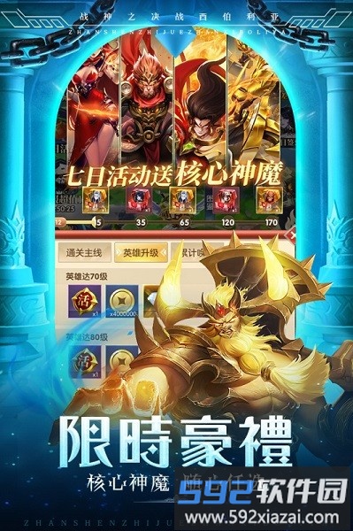 战神之决战西伯利亚手游截图4