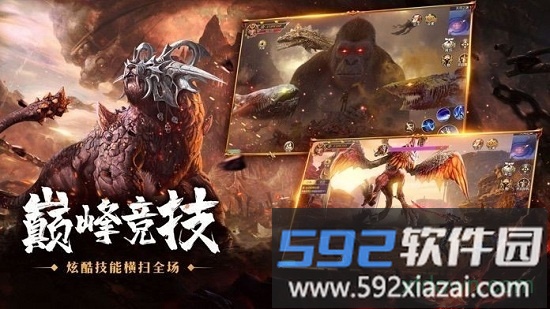 纵剑仙界异兽录截图2
