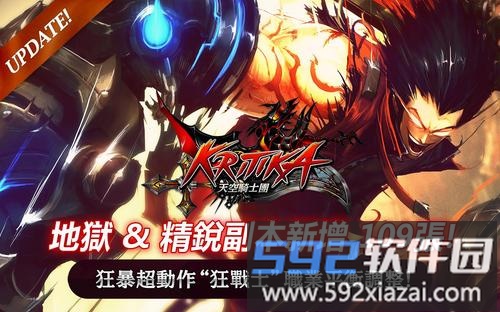 疾风之刃国际服截图4