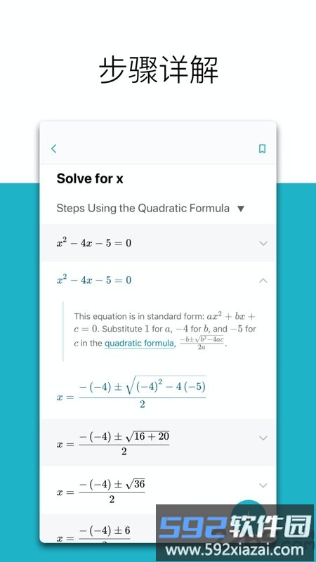 微软数学求解器app(Microsoft Math Solver)截图2
