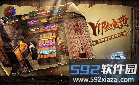 我的传奇之路bt版截图2