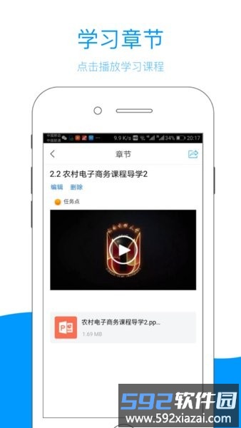 江西省终身学习网手机版截图3