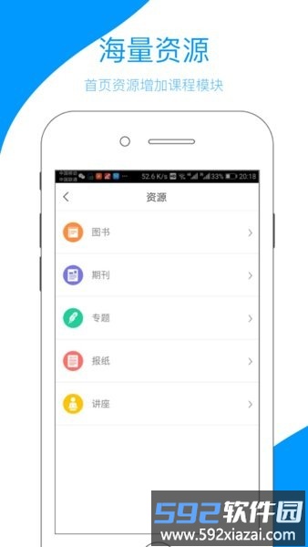 江西省终身学习网手机版截图4