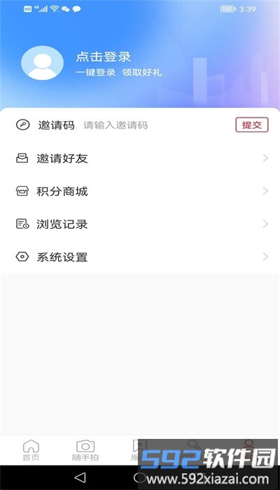 罗庄首发客户端截图2