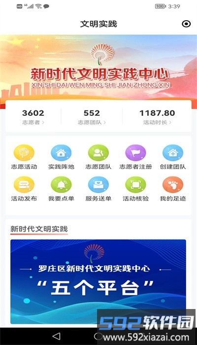 罗庄首发客户端截图4