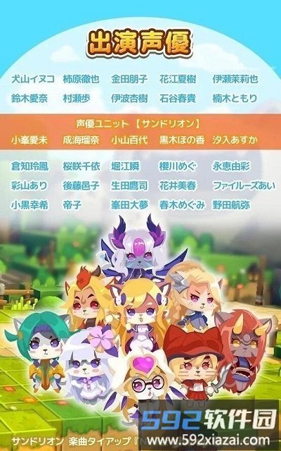 喵喵乐园萌宠休闲手机版(にゃんグリラ)截图3