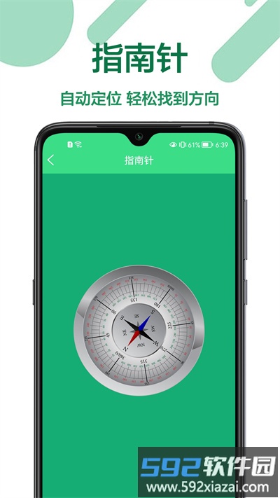 测距工具尺最新版截图3