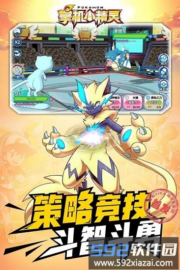 掌机小精灵维系登录版截图2