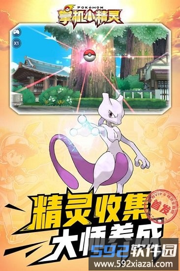 掌机小精灵维系登录版截图4