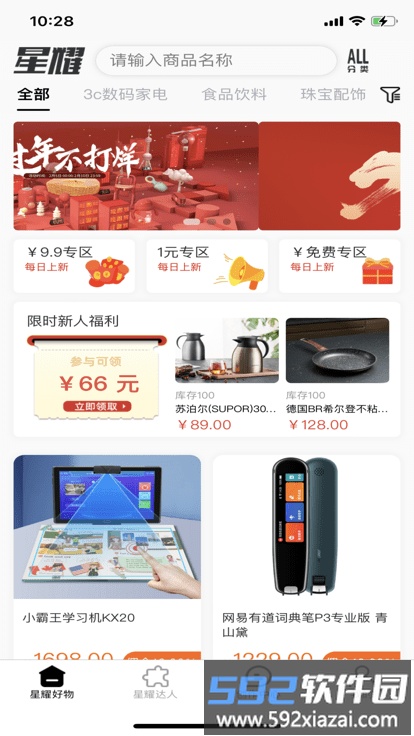 杭州无忧星耀截图2