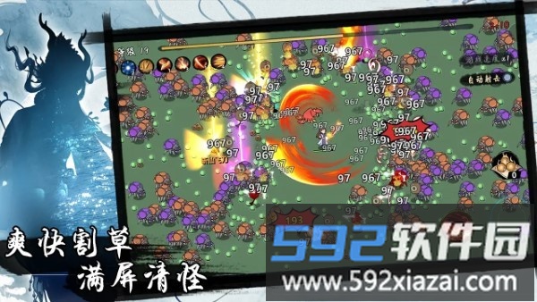 凡人要修仙游戏截图3